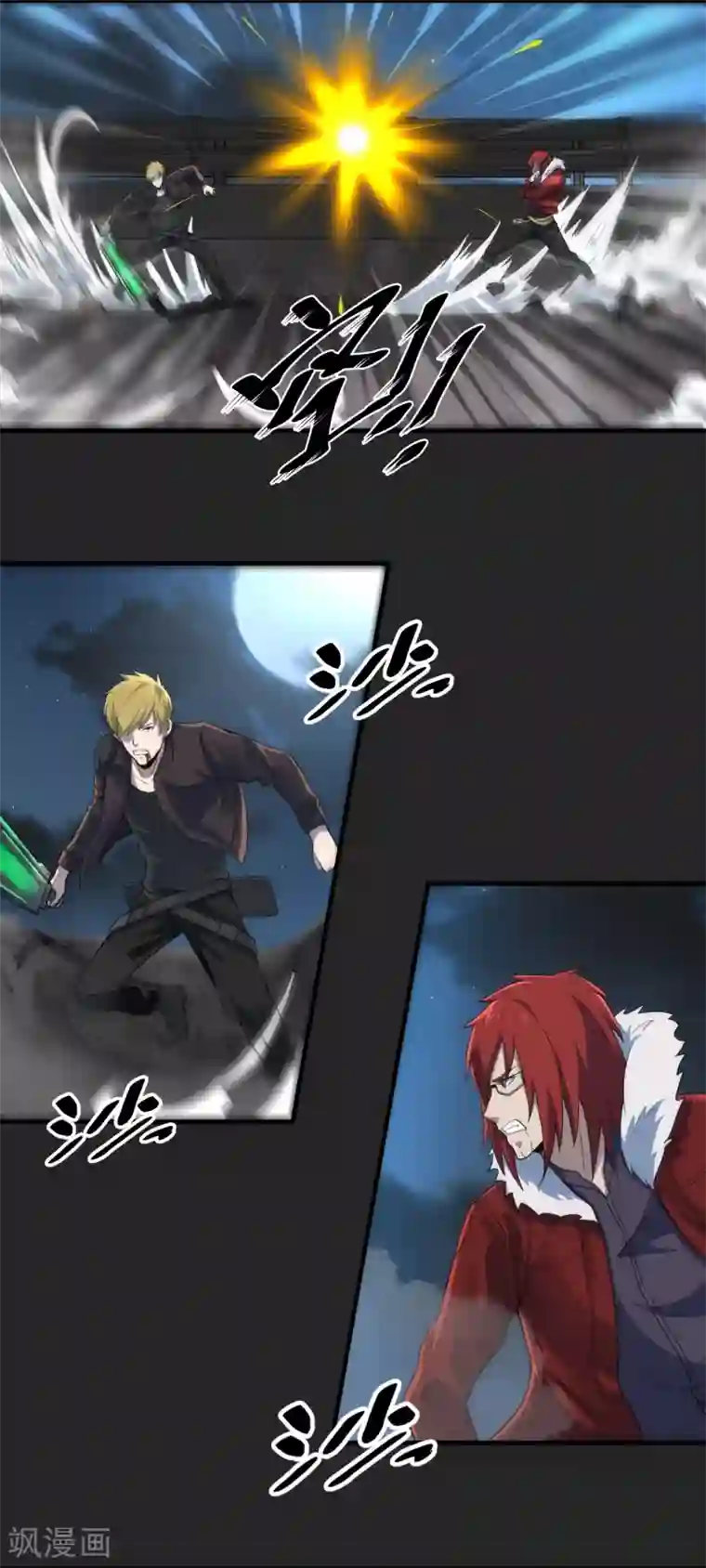 暗影猎人第51话 牺牲