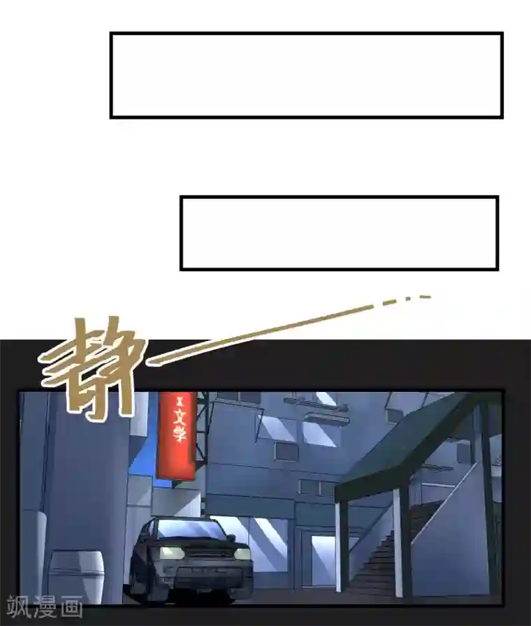 暗影猎人第52话 铲除