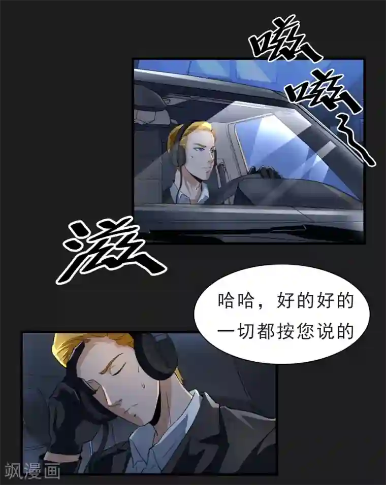 暗影猎人第52话 铲除