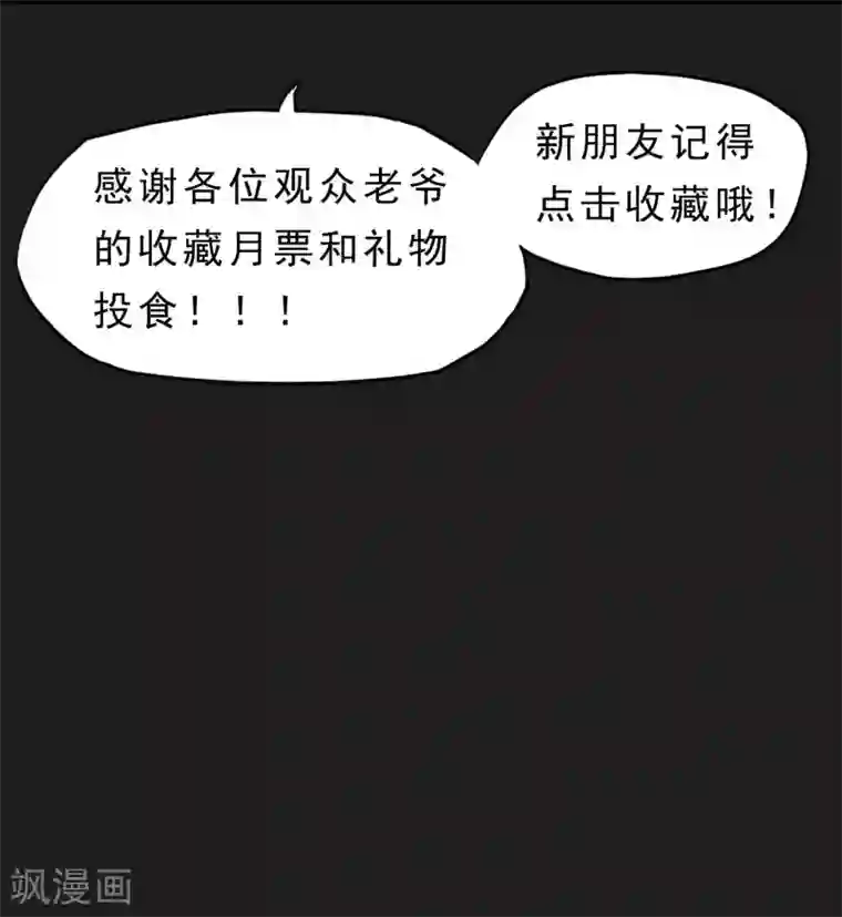 暗影猎人第52话 铲除