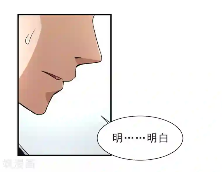 暗影猎人第52话 铲除