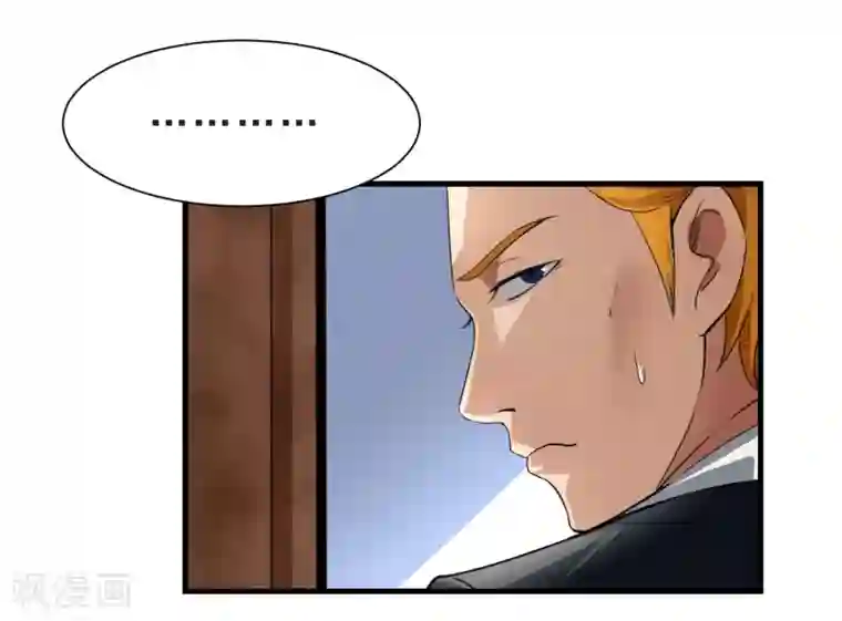 暗影猎人第52话 铲除