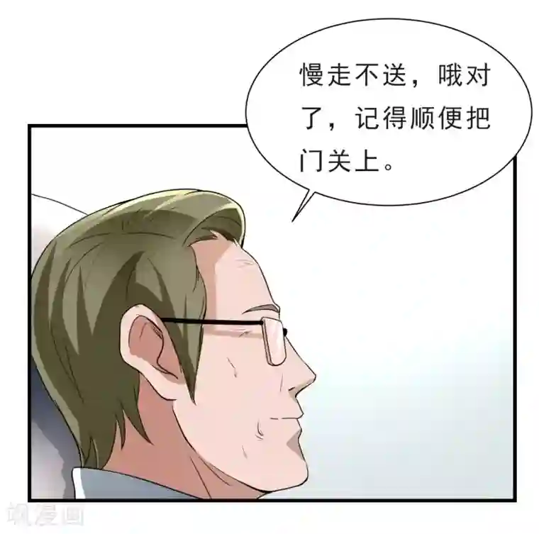 暗影猎人第52话 铲除