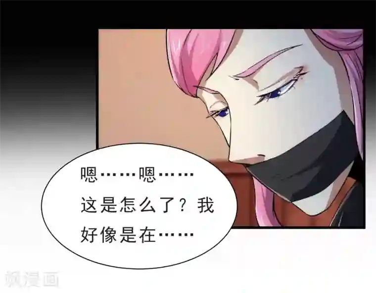 暗影猎人第53话 挣扎