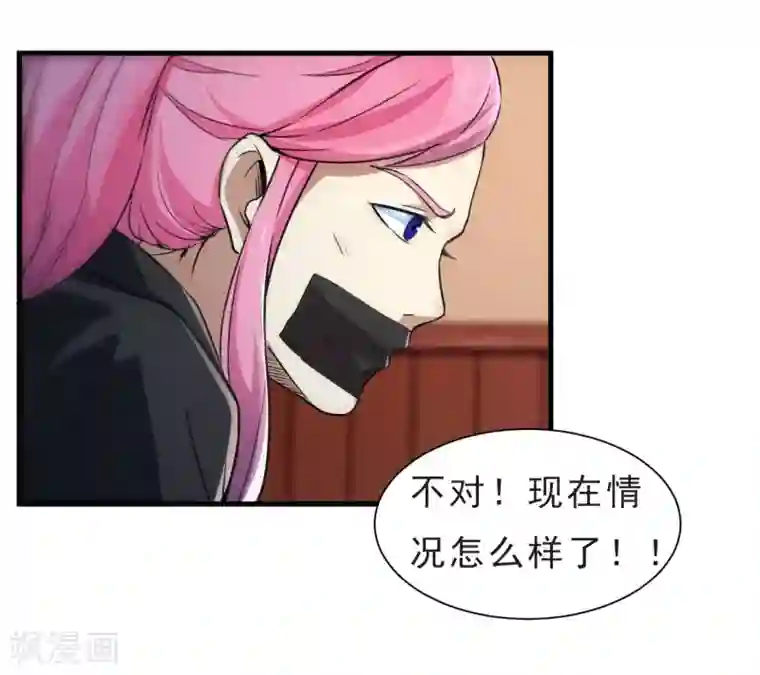 暗影猎人第53话 挣扎