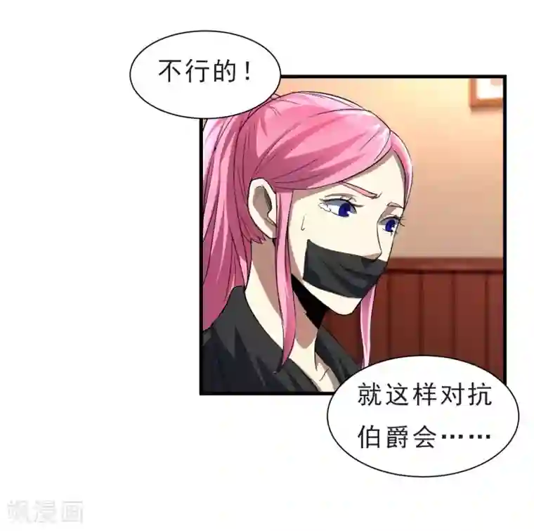 暗影猎人第53话 挣扎