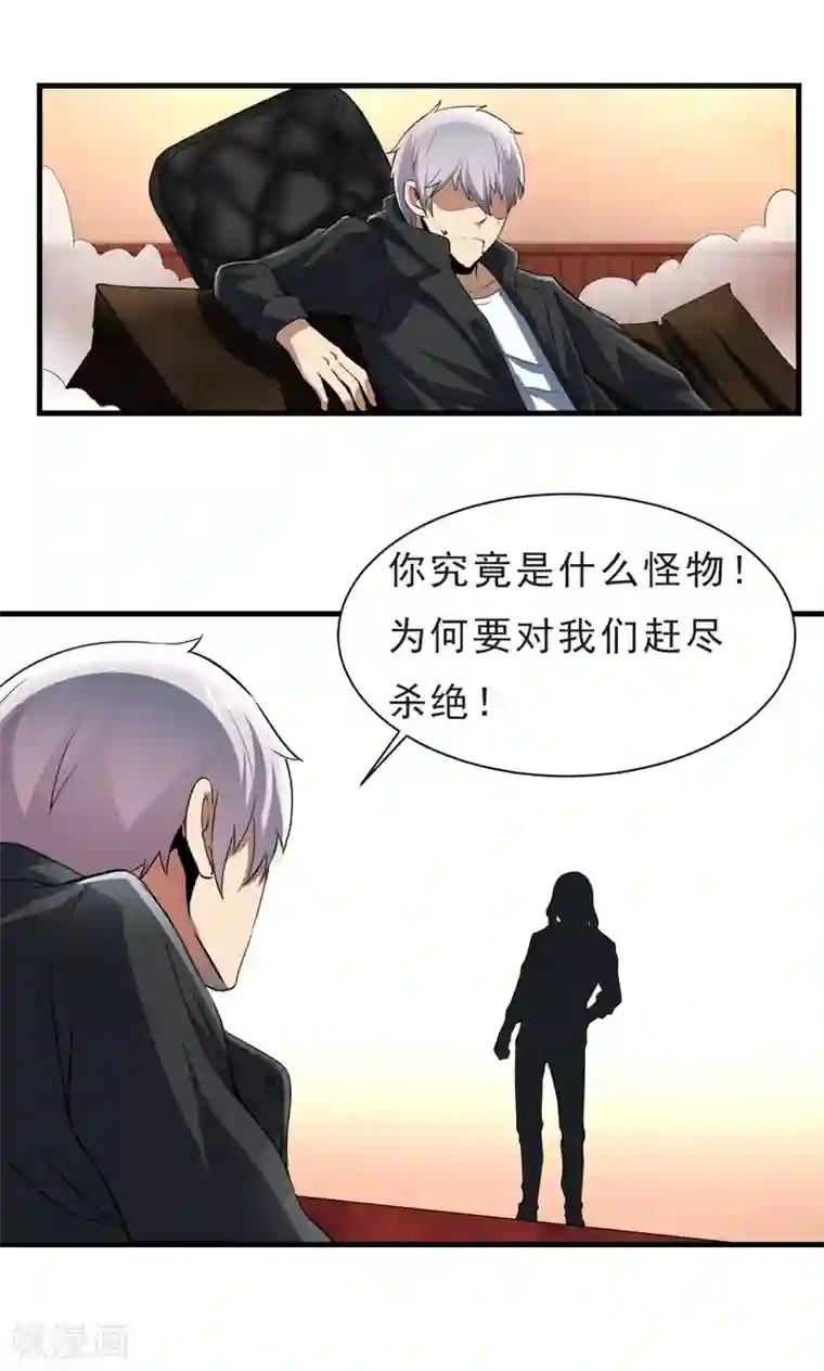 暗影猎人第53话 挣扎