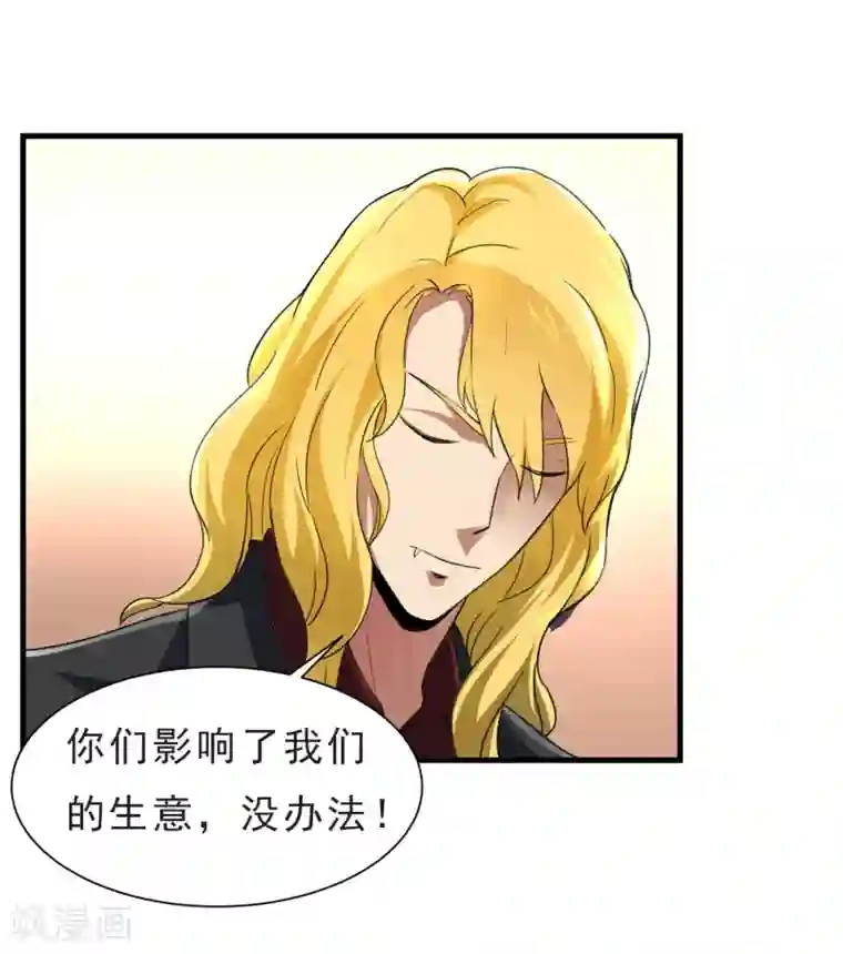 暗影猎人第53话 挣扎