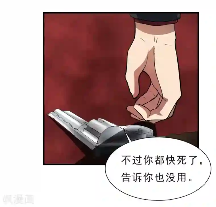 暗影猎人第53话 挣扎