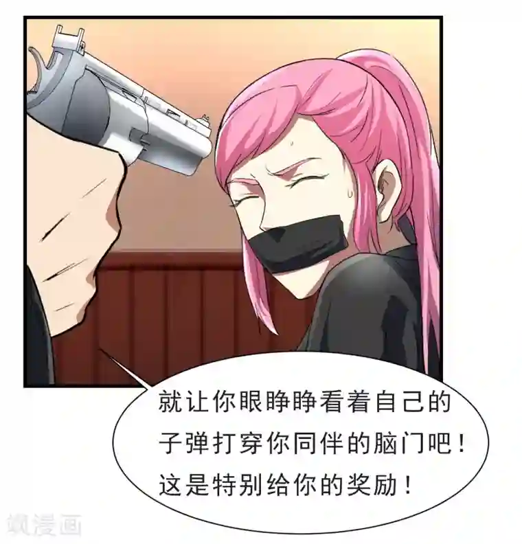 暗影猎人第53话 挣扎