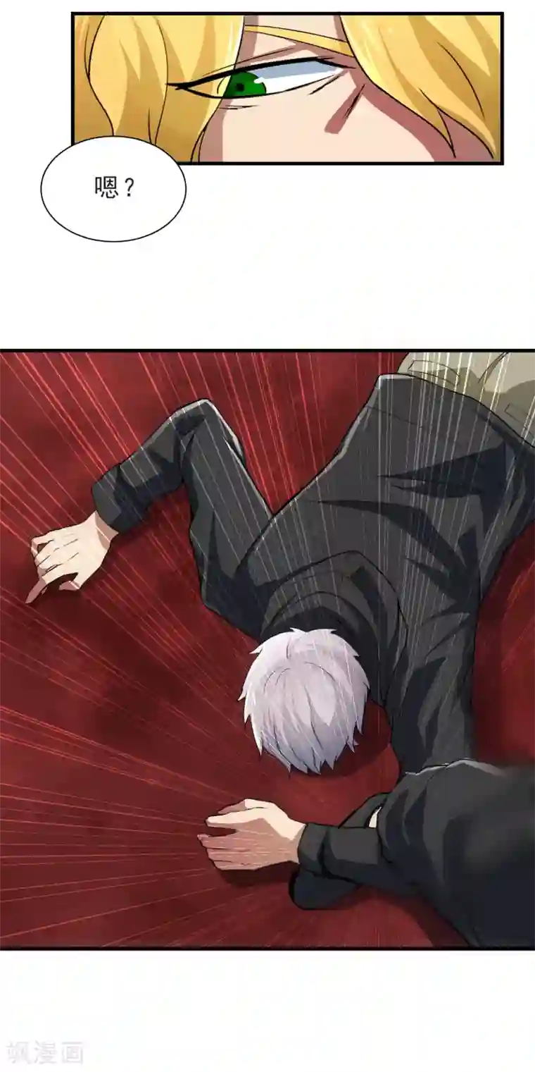 暗影猎人第53话 挣扎