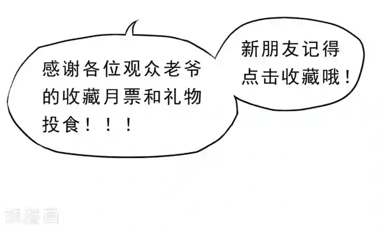 暗影猎人第53话 挣扎