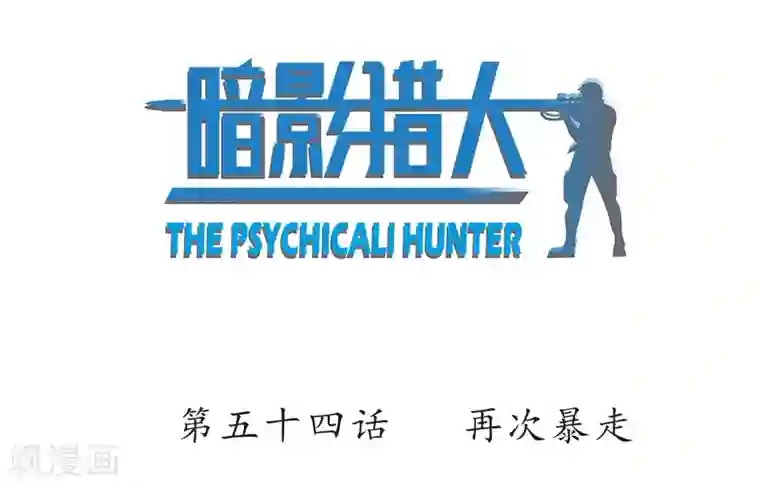 露出排泄漫画第54话 再次暴走