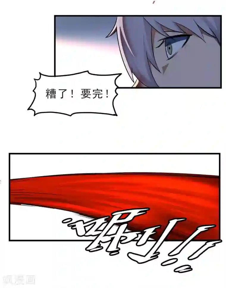 露出排泄漫画第54话 再次暴走