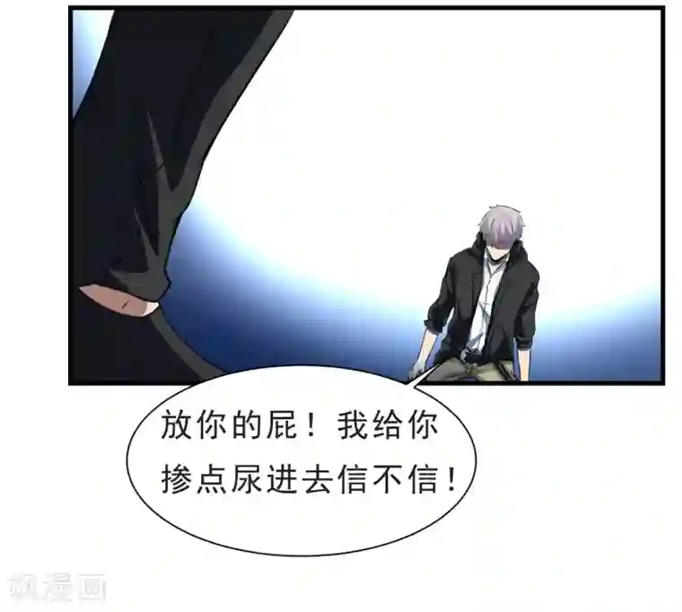 露出排泄漫画第54话 再次暴走