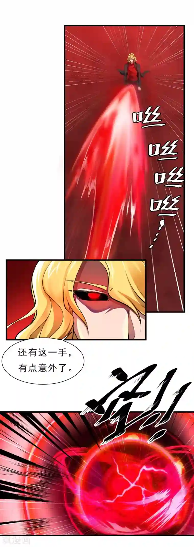 露出排泄漫画第54话 再次暴走