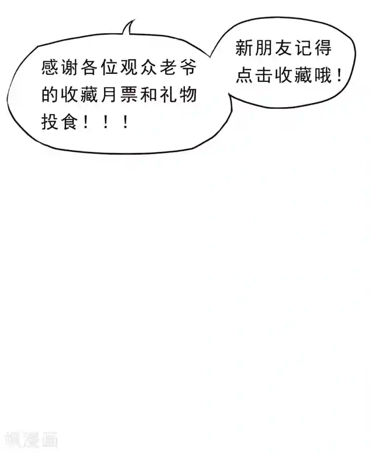 露出排泄漫画第54话 再次暴走