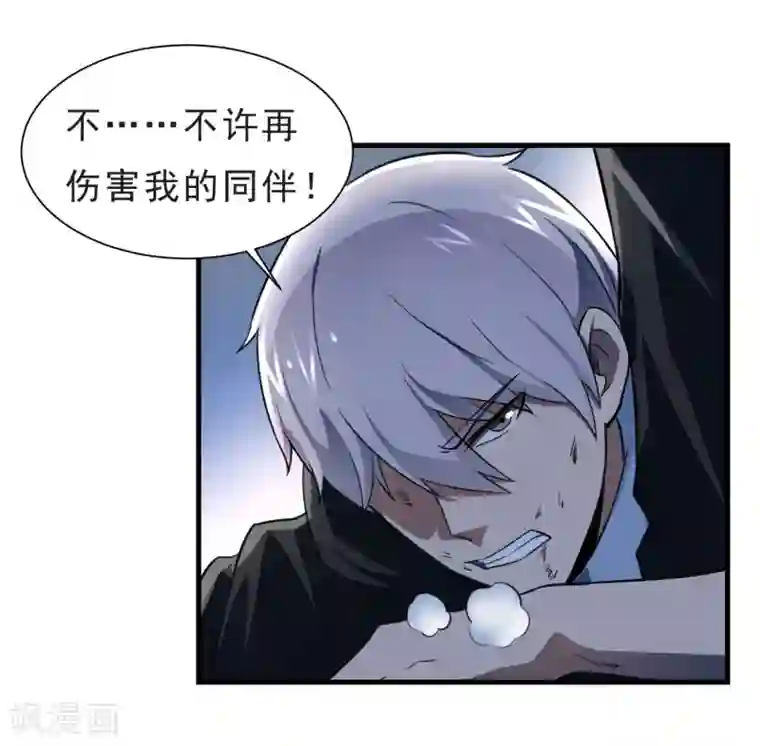 露出排泄漫画第54话 再次暴走