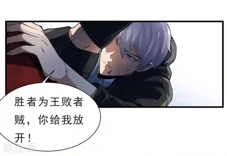 露出排泄漫画第54话 再次暴走