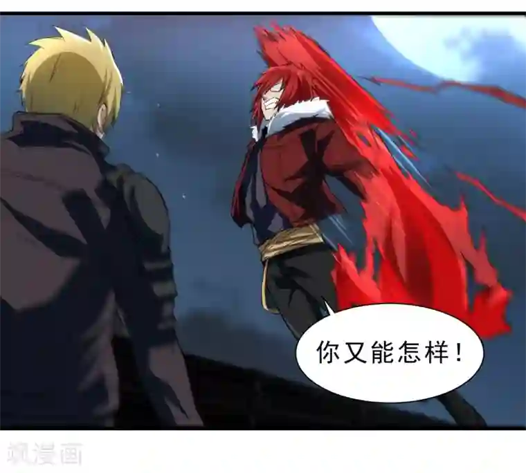 暗影猎人第55话 狼王