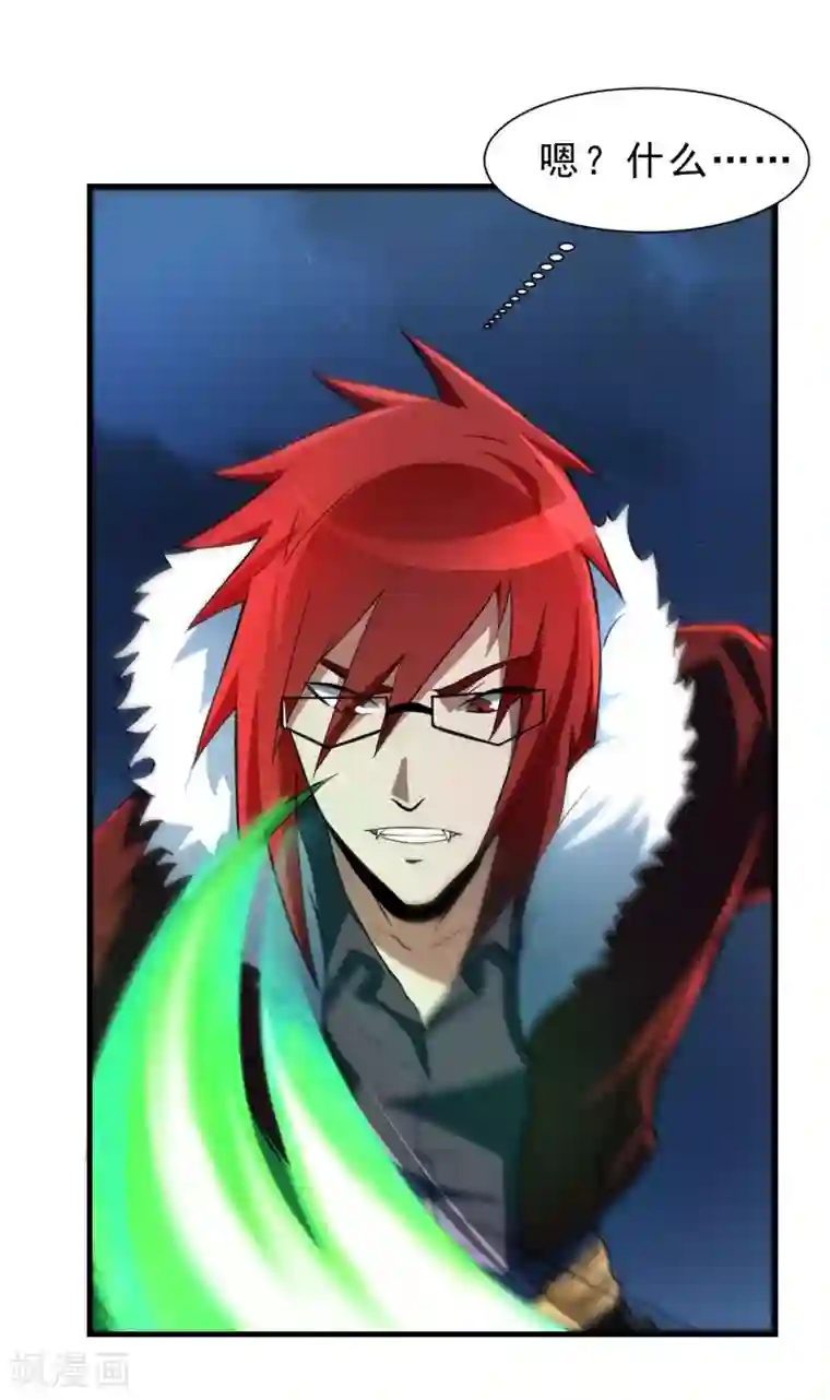 暗影猎人第55话 狼王