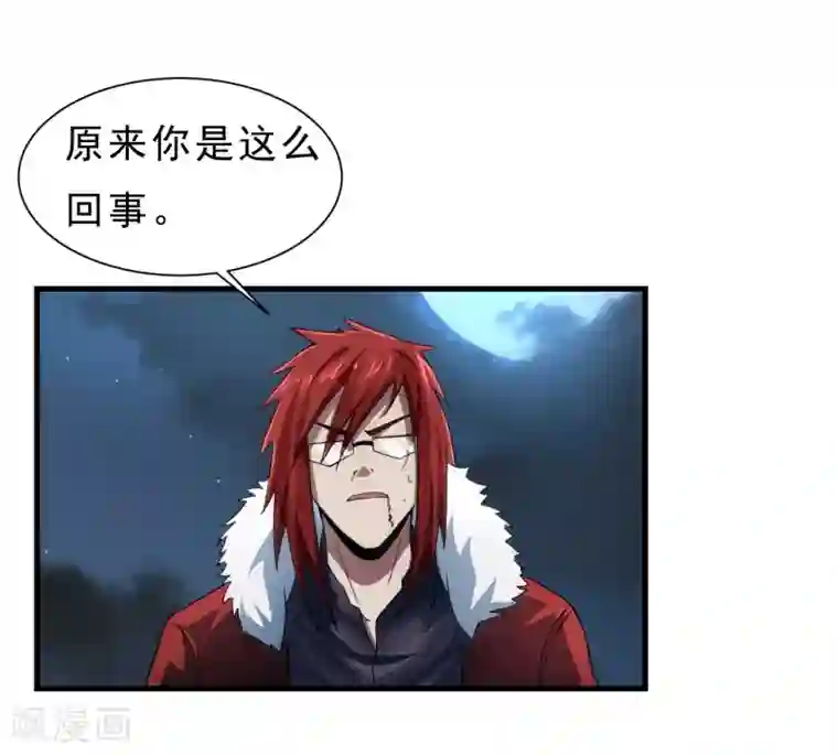 暗影猎人第55话 狼王