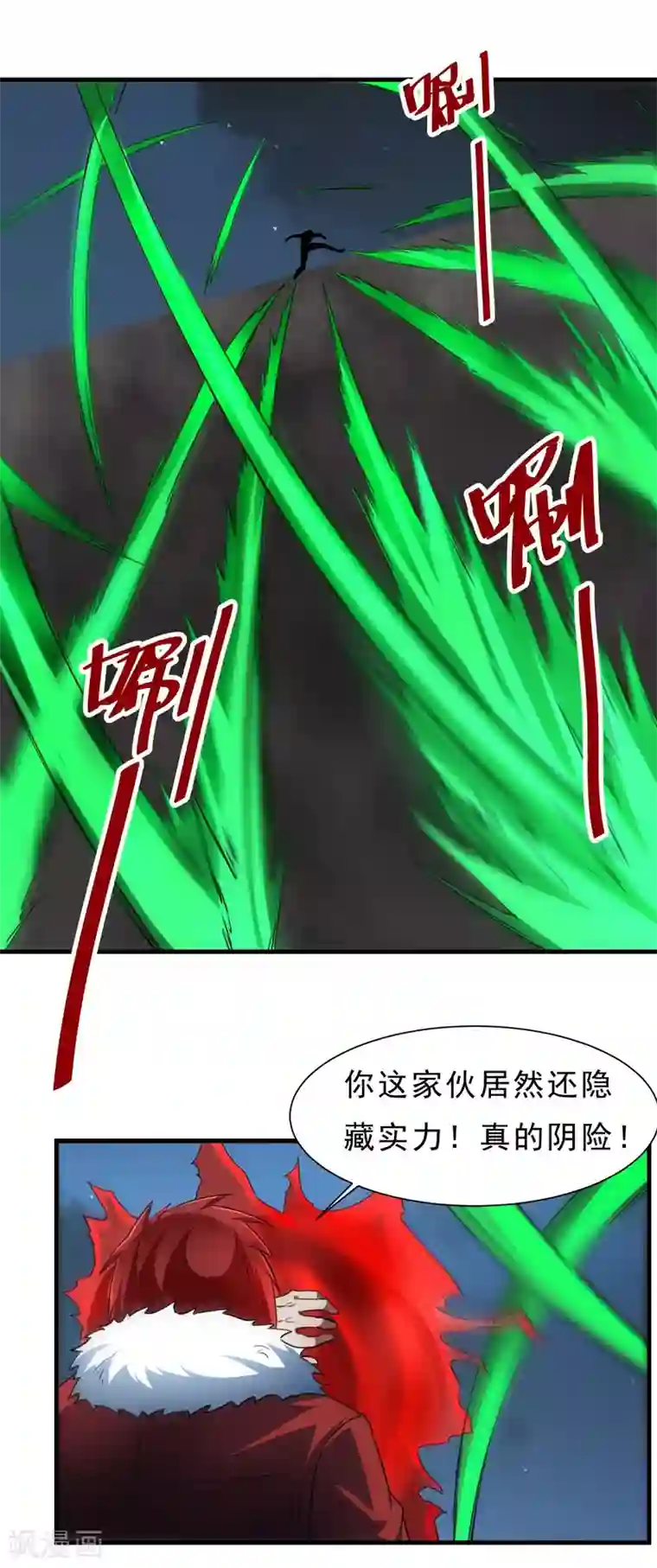 暗影猎人第55话 狼王