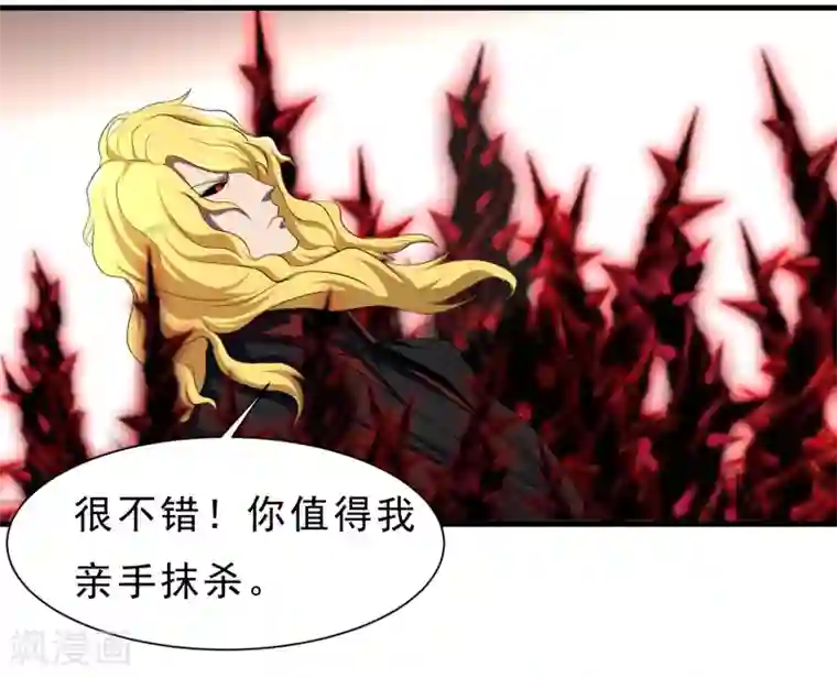 暗影猎人第55话 狼王