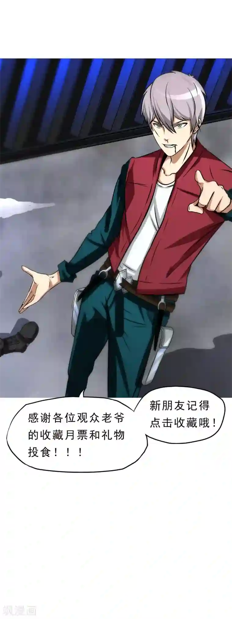 暗影猎人第55话 狼王