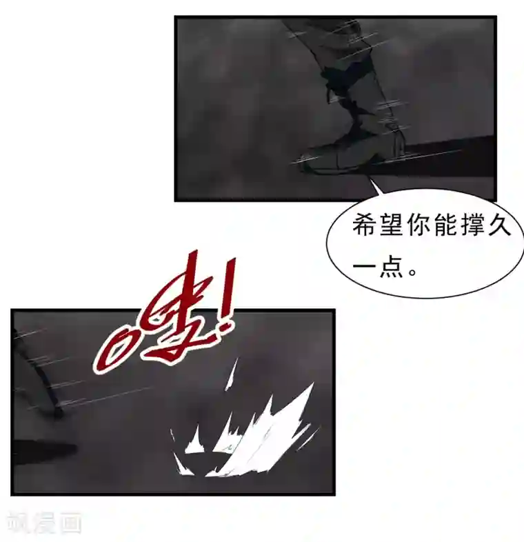 暗影猎人第55话 狼王