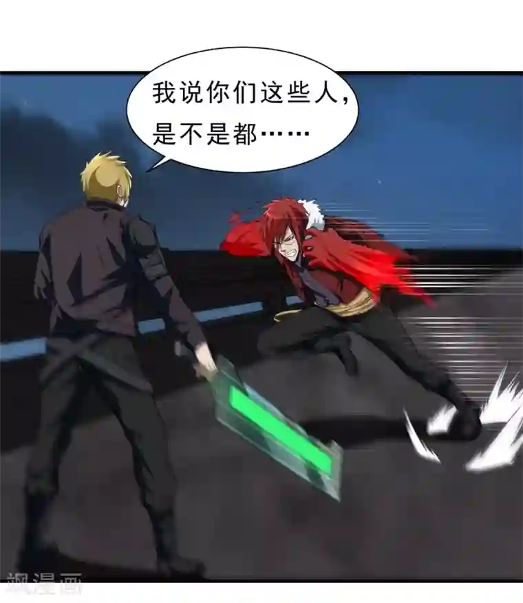 暗影猎人第55话 狼王