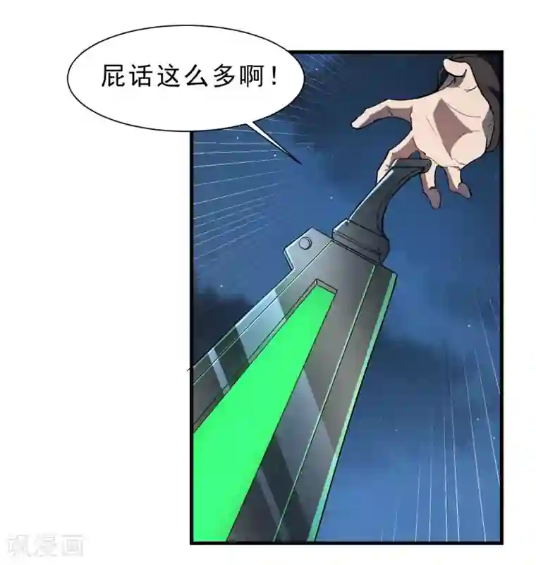 暗影猎人第55话 狼王