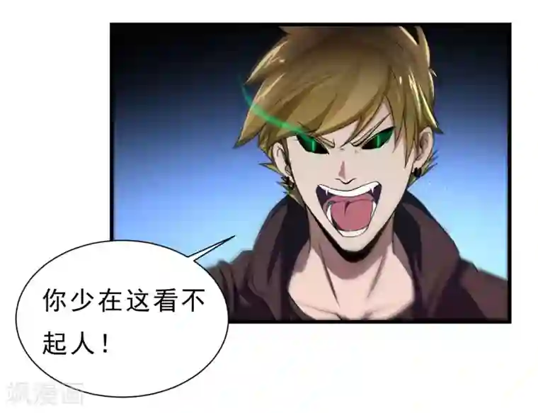 暗影猎人第55话 狼王