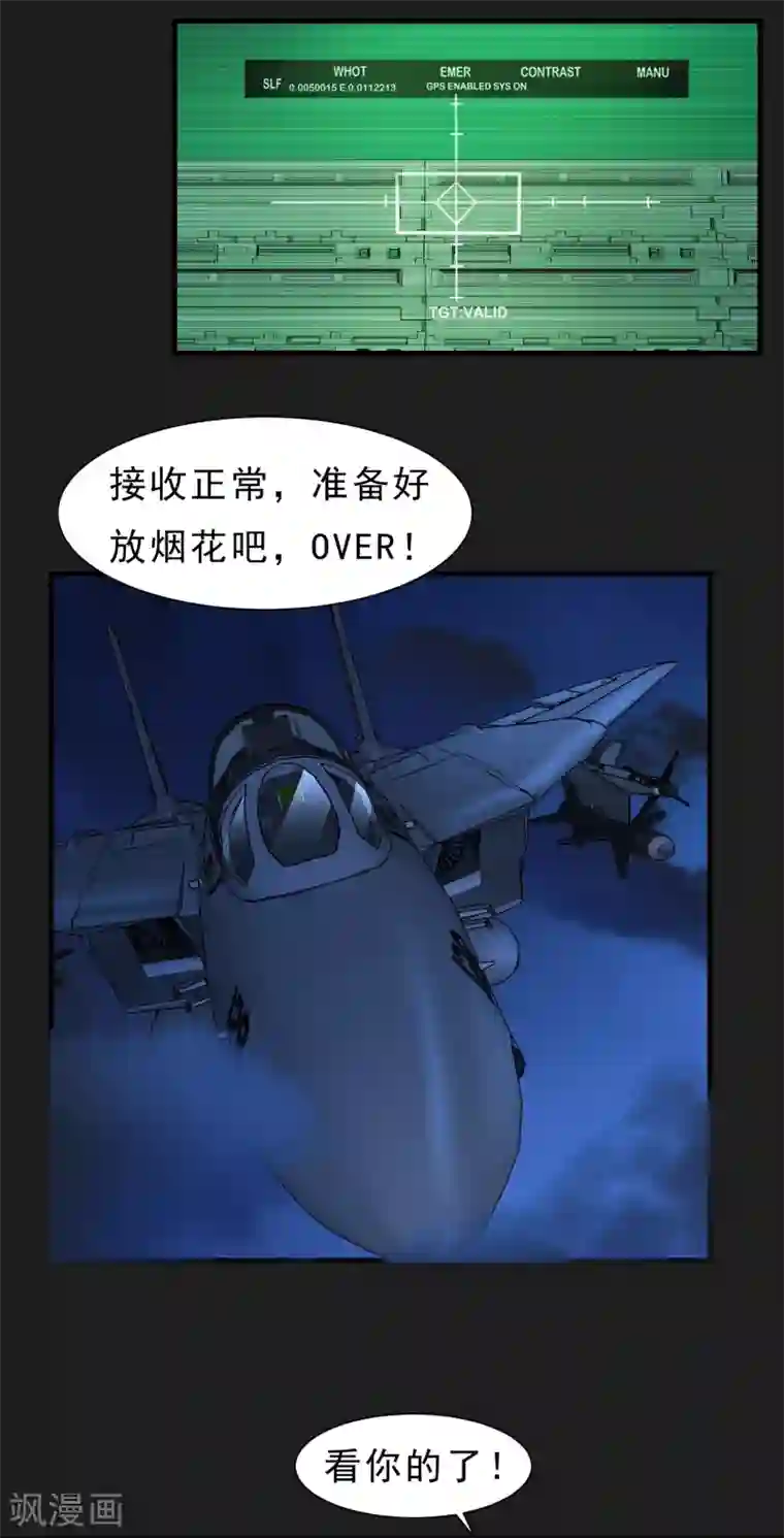 暗影猎人第56话 营救行动