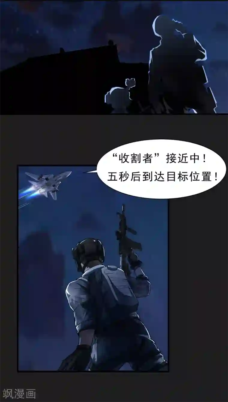 暗影猎人第56话 营救行动