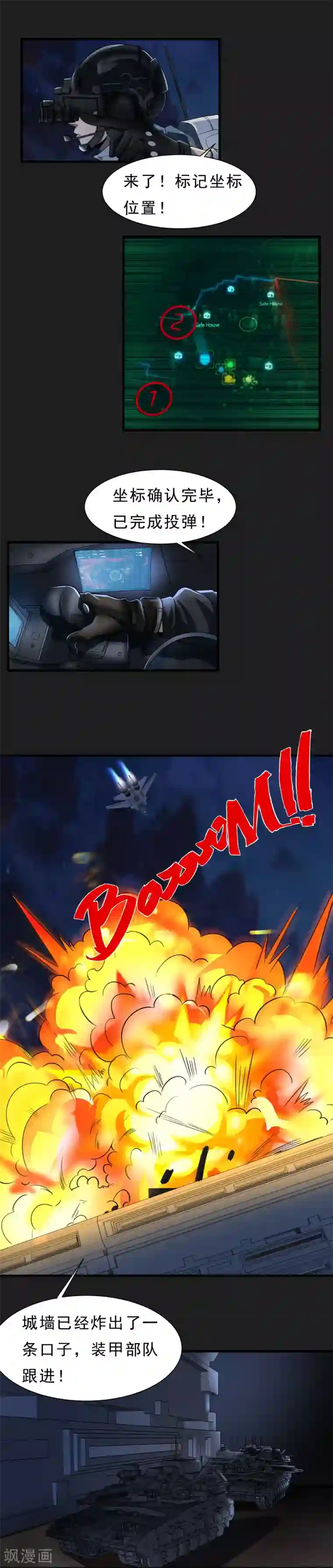 暗影猎人第56话 营救行动