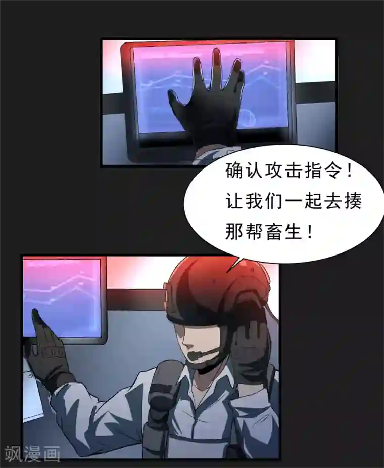 暗影猎人第56话 营救行动