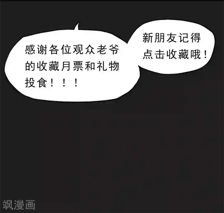 暗影猎人第56话 营救行动