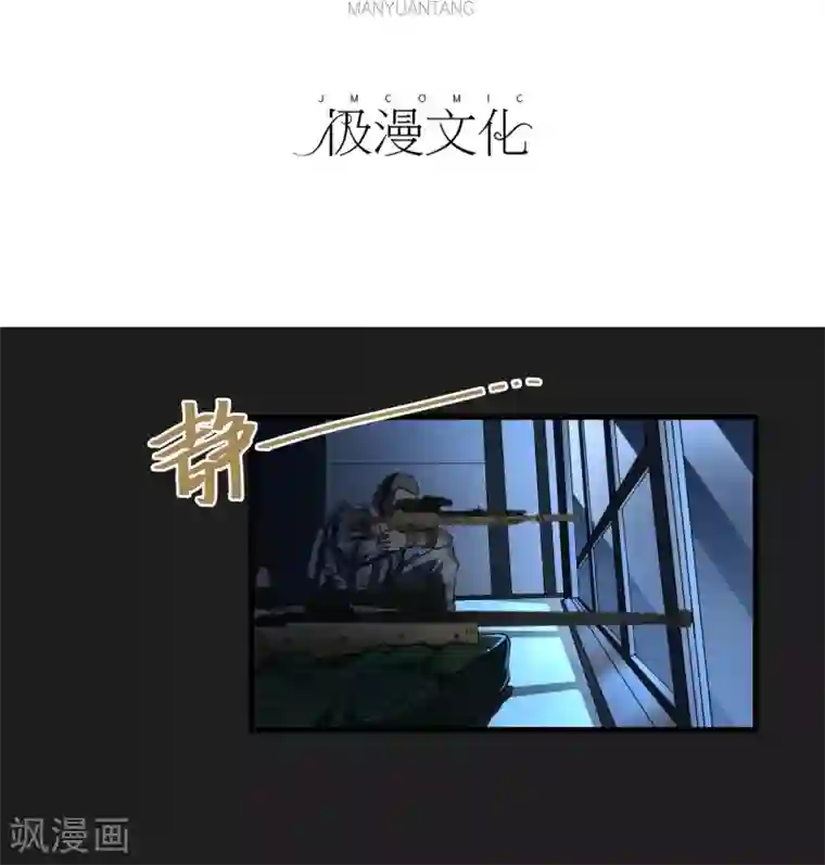 暗影猎人第56话 营救行动
