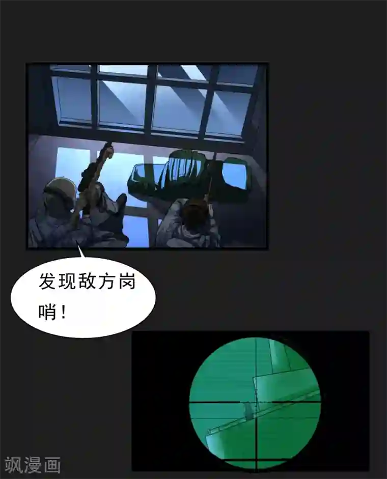 暗影猎人第56话 营救行动