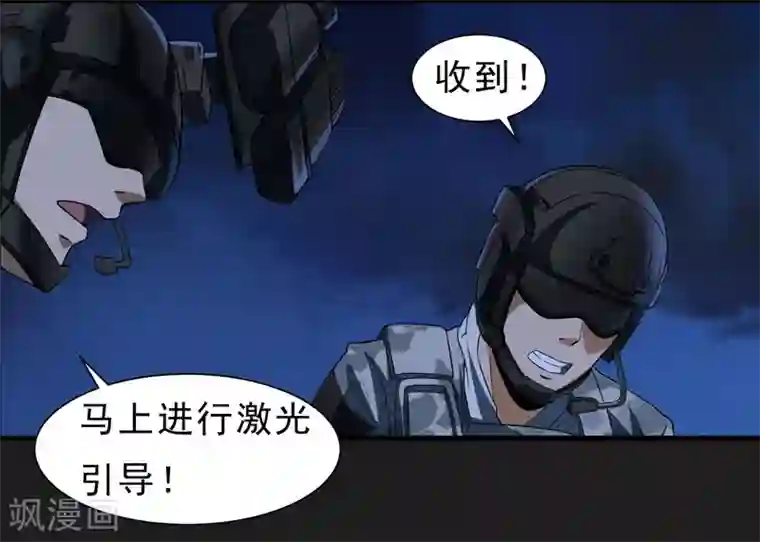 暗影猎人第56话 营救行动