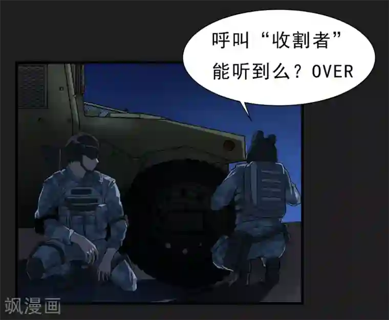 暗影猎人第56话 营救行动