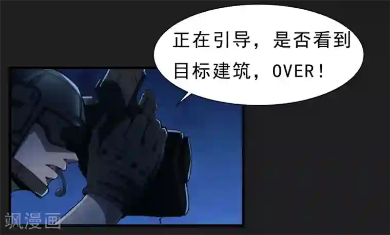 暗影猎人第56话 营救行动