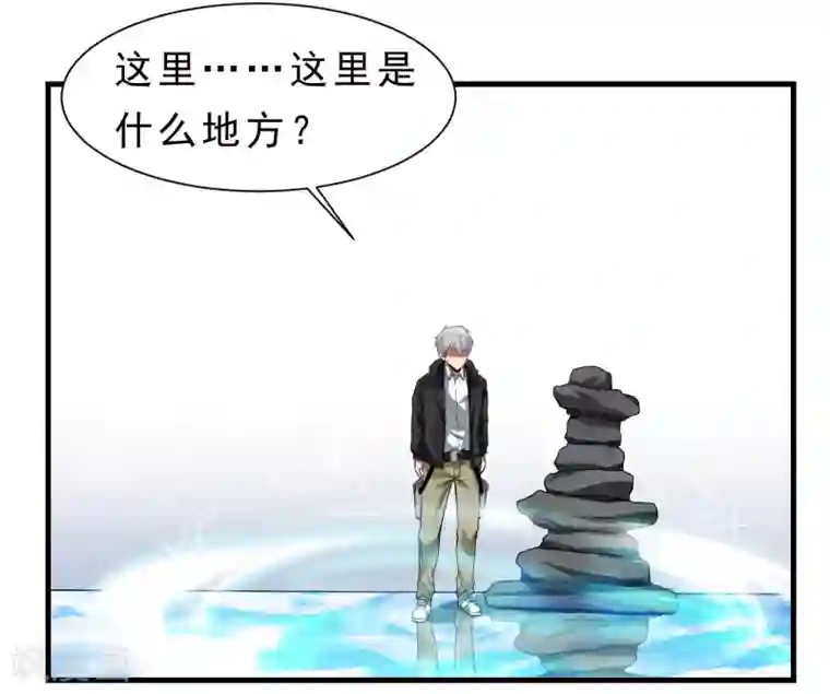 暗影猎人第57话 心魔