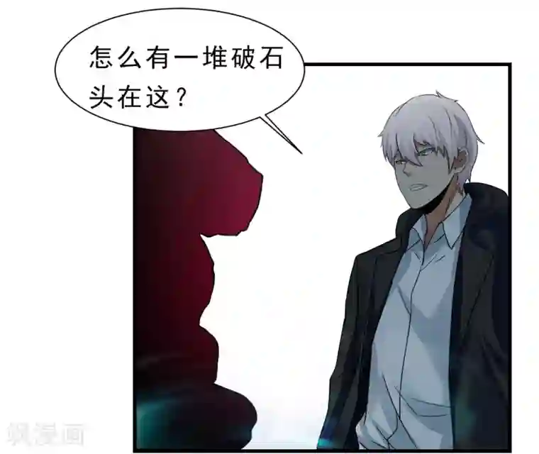 暗影猎人第57话 心魔