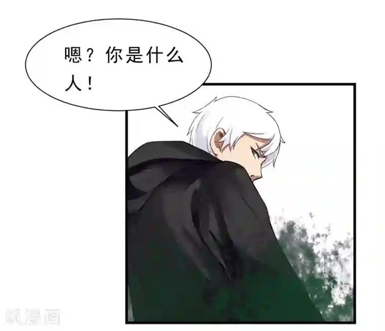 暗影猎人第57话 心魔