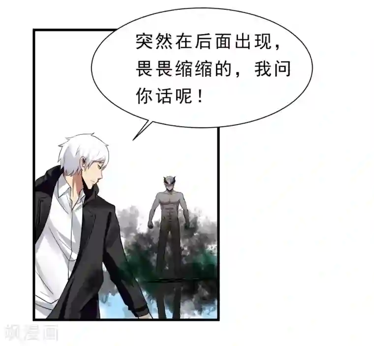 暗影猎人第57话 心魔