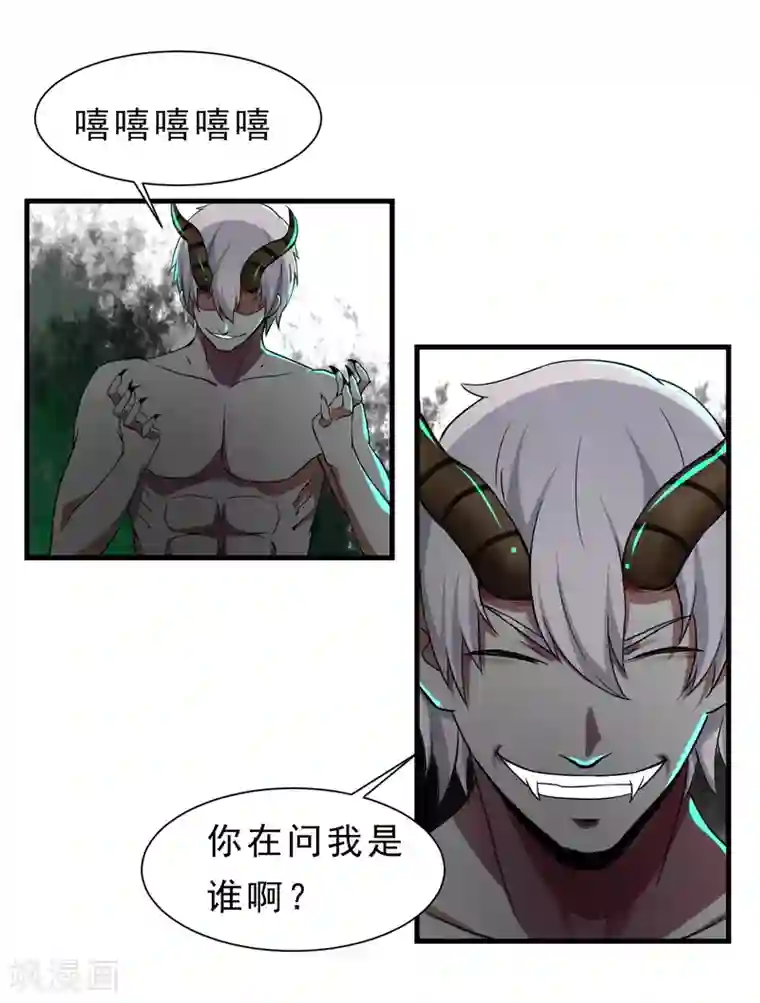 暗影猎人第57话 心魔