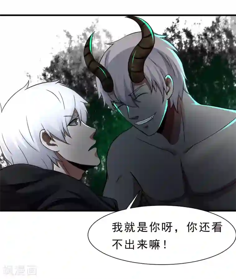 暗影猎人第57话 心魔