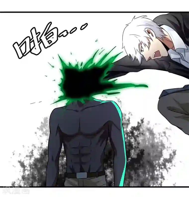 暗影猎人第57话 心魔